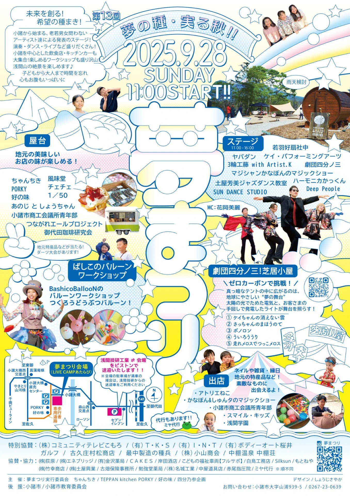 企画公演 画像1