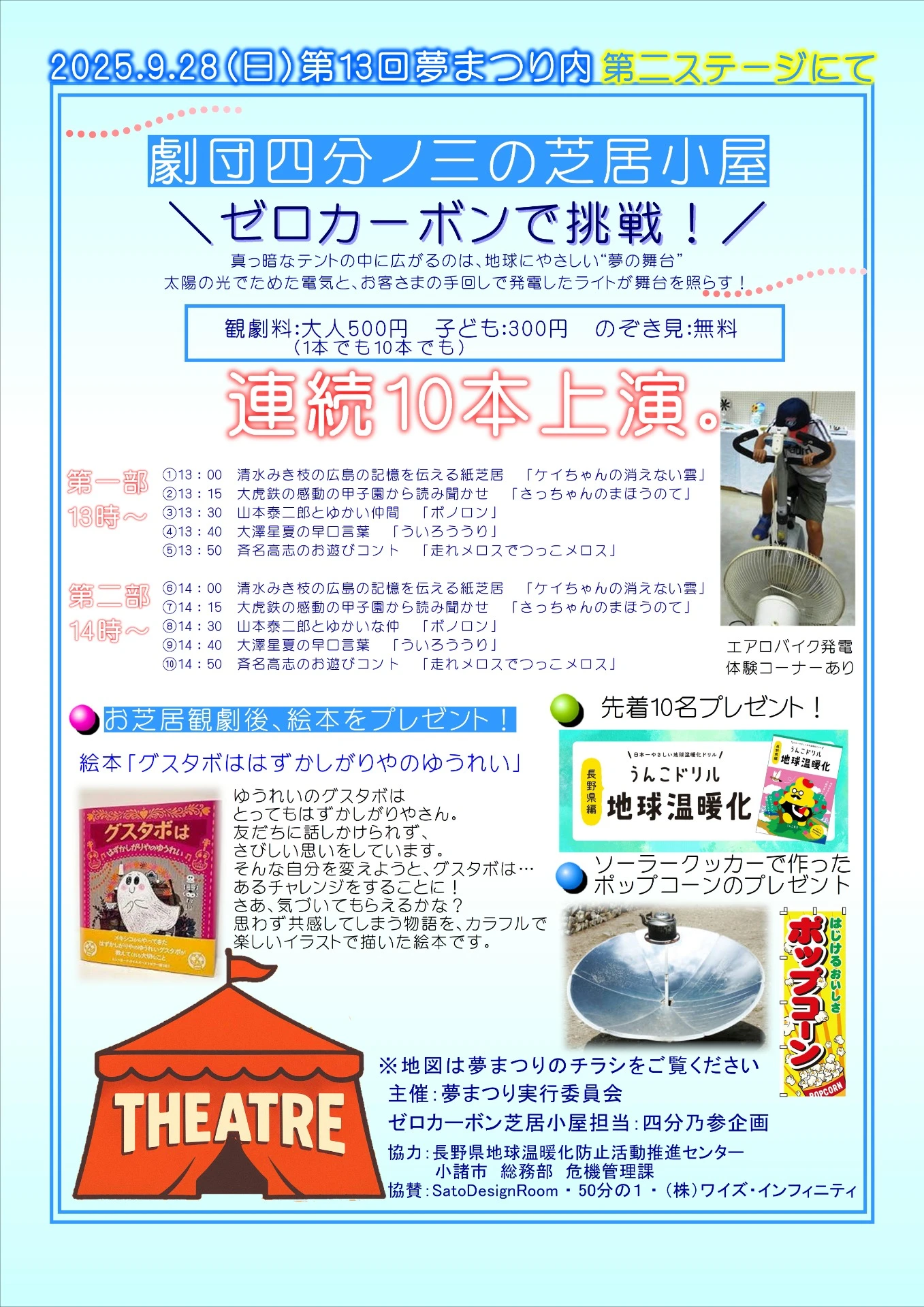 企画公演 画像2